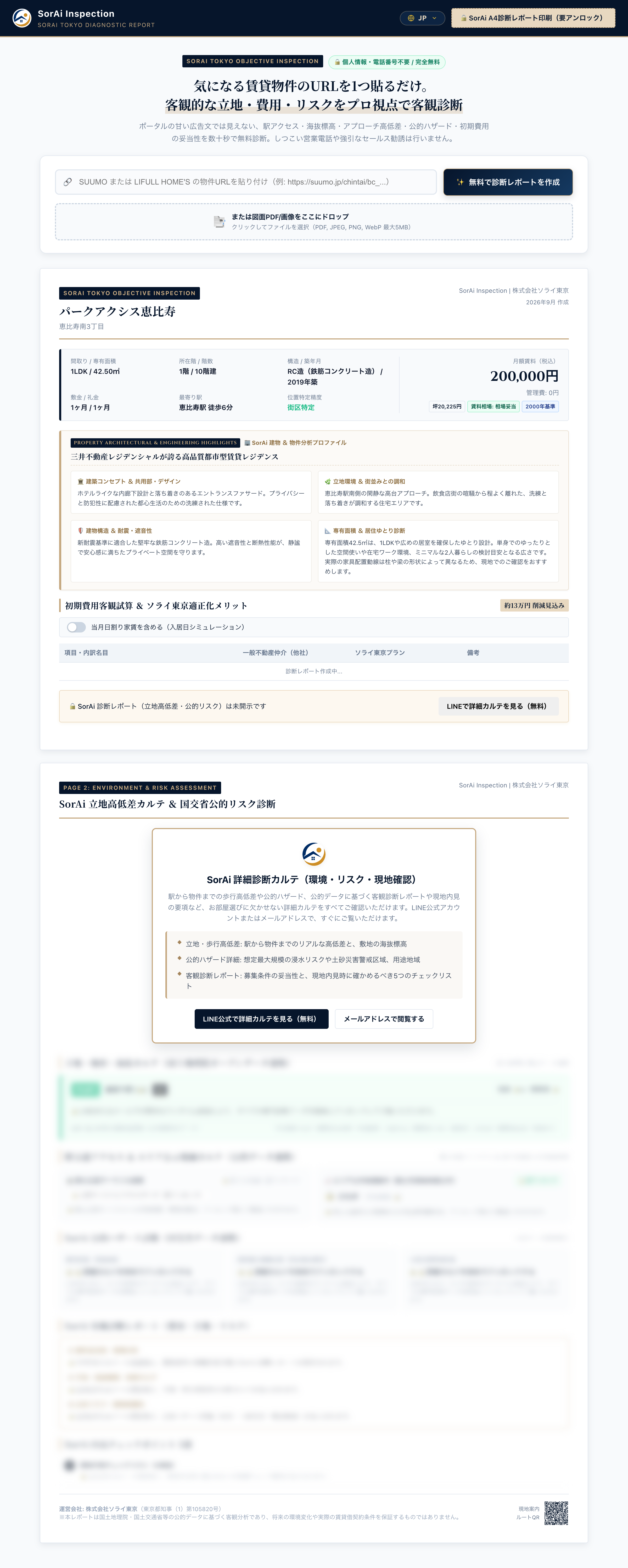 すりガラス（Frosted Glass）による遅延評価・マスキング画面