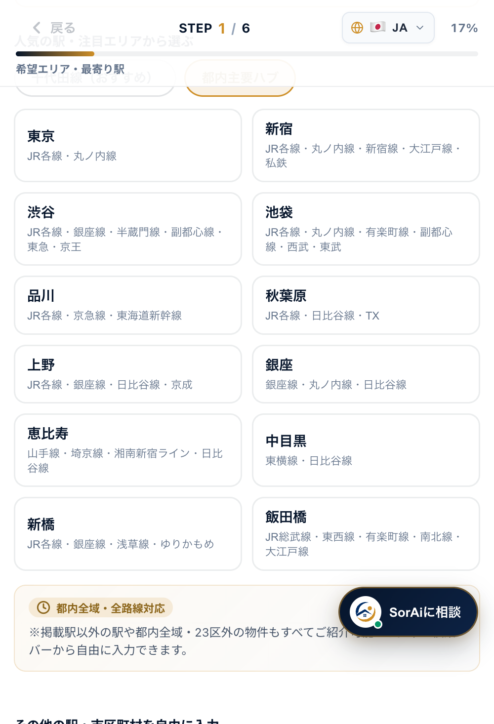 Optimized Mobile Experience